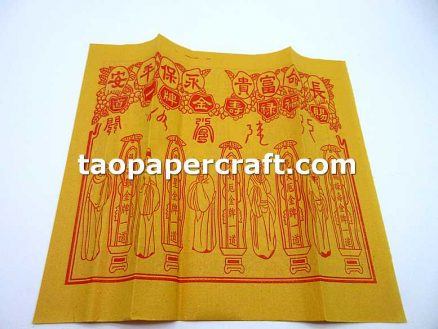 4 in 1 Benefactor Joss Paper 四合一貴人相助祿馬扶持祭祀燒紙
