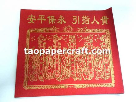 Benefactor Charm Joss Paper 貴人指引永保平安祭祀燒紙