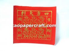 Benefactor Joss Paper (Small Size) 四方貴人燒紙 (細尺寸)