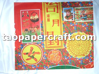 Chinese Clothes Paper Pack (Female) Offerings 女衣包
