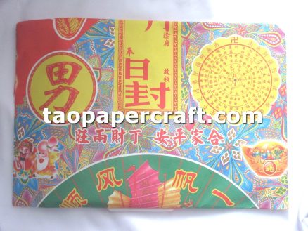 Chinese Clothes Paper Pack (Male) Offerings 男衣包