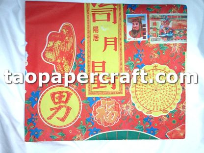 Chinese Clothes Paper Pack (Male) Offerings 男衣包