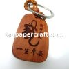Chinese Dragon Figure Wooden Key Chain 中國龍木鑰匙扣