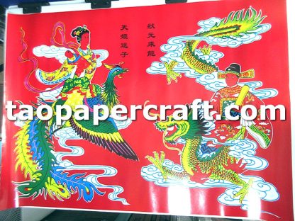 Chinese Traditional Door Poster (Dragon and Phoenix) 中國傳統門海報 (龍鳳)