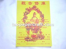 Content Joss Paper for Guan Yin "Treasury Opening" Ceremony 觀音借庫表文