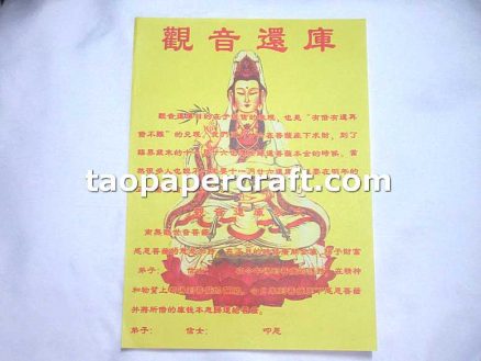 Content Joss Paper for Repaying Guan Yin for The Treasury from the Treasury Opening Ceremony 觀音還庫表文