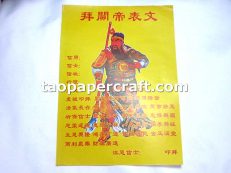 Content Joss Paper for Worshiping Lord Guan 拜關帝表文