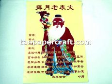 Content Joss Paper for Worshiping the Yue Lao 拜月老表文