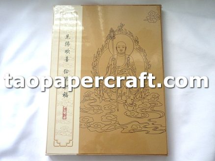 Copybook of Bodhisattva Kṣitigarbha Graphic 地藏菩薩圖像描繪畫冊