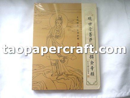 Copybook of Guanyin (Bodhisattva Avalokiteśvara) Graphic 觀音圖像描繪畫冊