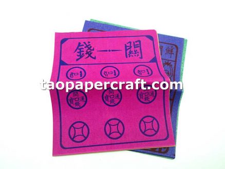 Custom Token Joss Paper Offerings 關錢祭祀燒紙