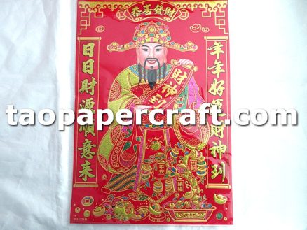 Fai Chun with Caishen (Chinese God of Wealth) Graphic Medium Size "中國財神" 圖形揮春 (中號)