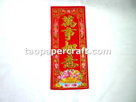 Fai Chun with Text 'Achieve Anything as Desire' "萬事如意" 揮春