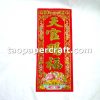 Fai Chun with Text 'Blessing from Deity' "天官賜福" 揮春