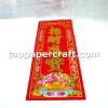 Fai Chun with Text 'Bring in Wealth and Treasure' "招財進寶" 揮春
