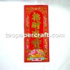 Fai Chun with Text 'Bring in Wealth and Treasure' "招財進寶" 揮春