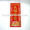 Fai Chun with Text 'May Prosperity Blossom' "花開富貴" 揮春
