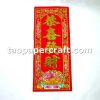 Fai Chun with Text 'Wish you Prosperity and Wealth' "恭喜發財" 揮春