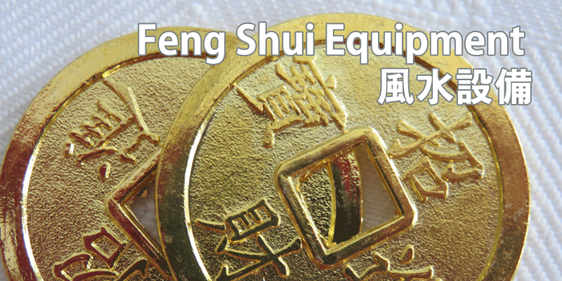 feng-shui-equipment