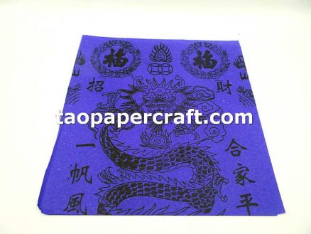 Five Color Dragon Clad Joss Paper 五色龍衣祭祀燒紙