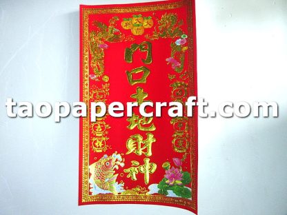 God of Land Deity Tablet in Paper Form 土地神主牌紙質形式