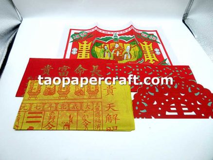 Gods of Fortune, Prosperity and Longevity Five Treasures Set Joss Paper Offerings 福祿壽五寶牒