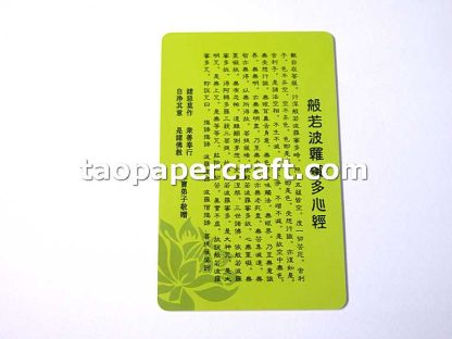 Guan Yin Graphic and Heart Sutra Text Collectible Card 觀音菩薩形象和心經收藏卡