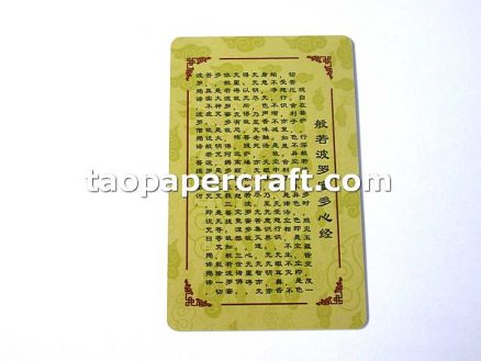Guan Yin Graphic and Heart Sutra Text Collectible Card 觀音菩薩形象和心經收藏卡