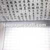 Heart Sutra Copybook (Chinese) 心經抄經本 (中文)