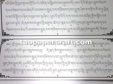 Heart Sutra Copybook (Chinese and Sanskrit) 心經抄經本 (中文和梵文)