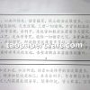 Heart Sutra Copybook (Chinese and Sanskrit) 心經抄經本 (中文和梵文)