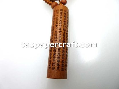 Heart Sutra Text Wooden Key Chain 般若波羅蜜多心經木鑰匙扣