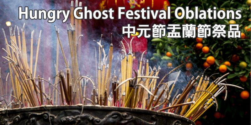 hungry-ghost-festival