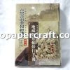 占察善惡業報經講記