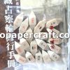占察善惡業報經講記