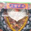 Joss Paper Male Tang Suit Clothes Offerings Box Set 男裝唐裝衣服套裝祭祀燒紙