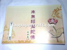 "Namo Amitabha" Text Copybook (Chinese) 南無阿彌陀佛抄經本 (中文)