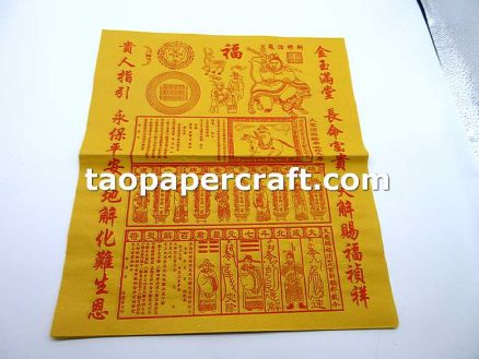 One Hundred Exorcistic Talisman Medium Size 35x38cm 中百解符 35x38cm