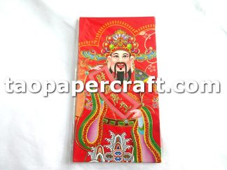 Red Envelope with Text "Fortune Aplenty" "財源廣進"字 利市封