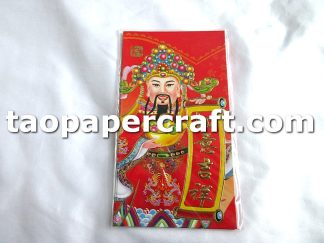 Red Envelope with Text "Good Fortune as One Wishes" "如意吉祥"字 利市封 (Copy)