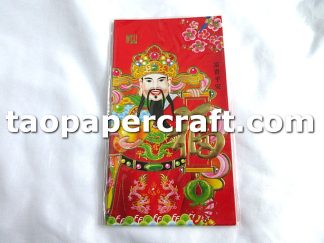 Red Envelope with Text "Good Fortune" in Chinese "福"字 利市封