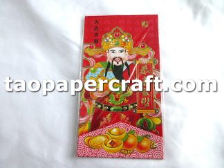 Red Envelope with Text "Kung Hei Fat Choy" "恭喜發財"字 利市封