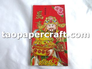 Red Envelope with Text "May Everything Go As You Hope" "萬事如意"字 利市封