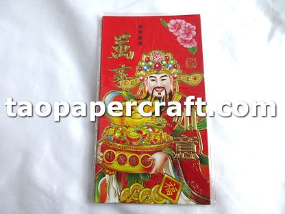 Red Envelope with Text "May Everything Go As You Hope" "萬事如意"字 利市封