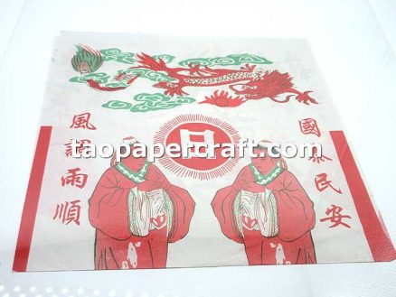 Sun Clad Joss Paper Offerings 日衣祭祀燒紙