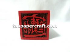 Taoist "let Treasures In" Chinese Characters Stamp 道家"招財進寶"印章