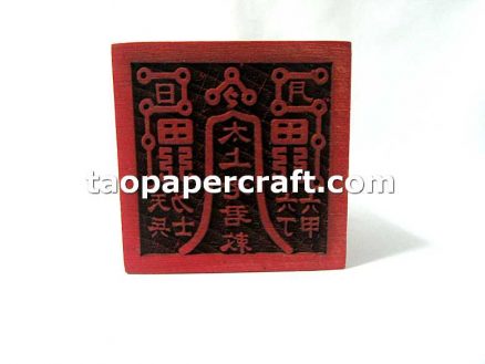 Taoist "Yuanshi Tianzun" Chinese Characters Stamp 道家"太上老君"印章