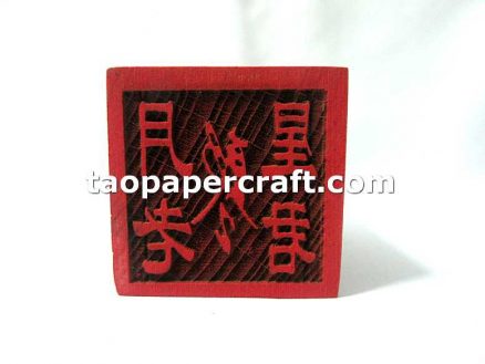 Taoist "Yue Lao" Chinese Characters Stamp 道家"月老"印章