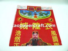 The City God Clad Joss Paper 城隍衣燒紙