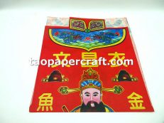 The God of Culture and Literature Clad Joss Paper 文昌帝君衣燒紙